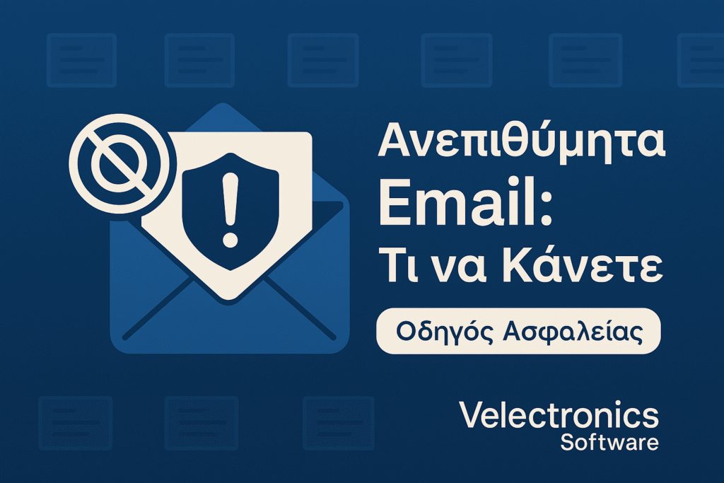 Τι να κάνετε όταν λαμβάνετε spam emails: αναγνώριση, φιλτράρισμα, ασφαλές unsubscribe και 2FA — Velectronics Software