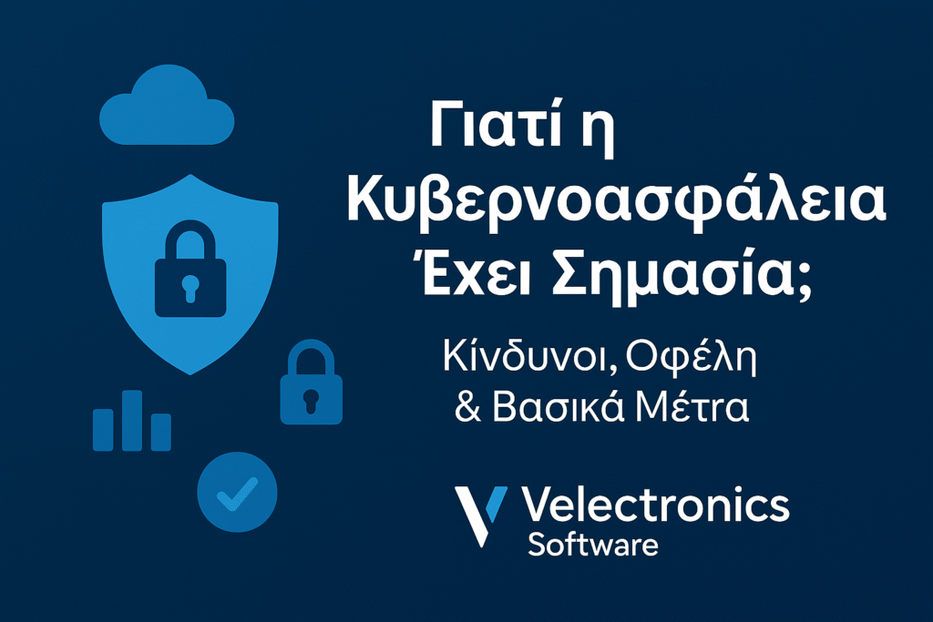Γιατί η κυβερνοασφάλεια έχει σημασία: προστασία δεδομένων, συμμόρφωση GDPR, ανθεκτικότητα και βασικά μέτρα