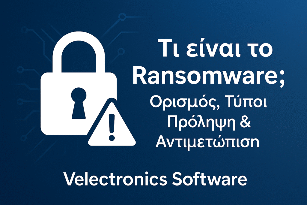 Τι είναι το ransomware: ορισμός, τρόπος λειτουργίας, τύποι επιθέσεων και πρόληψη — Velectronics Software