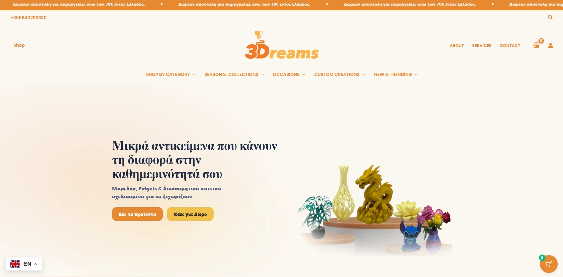 3Dreams — Velectronics Software έργο