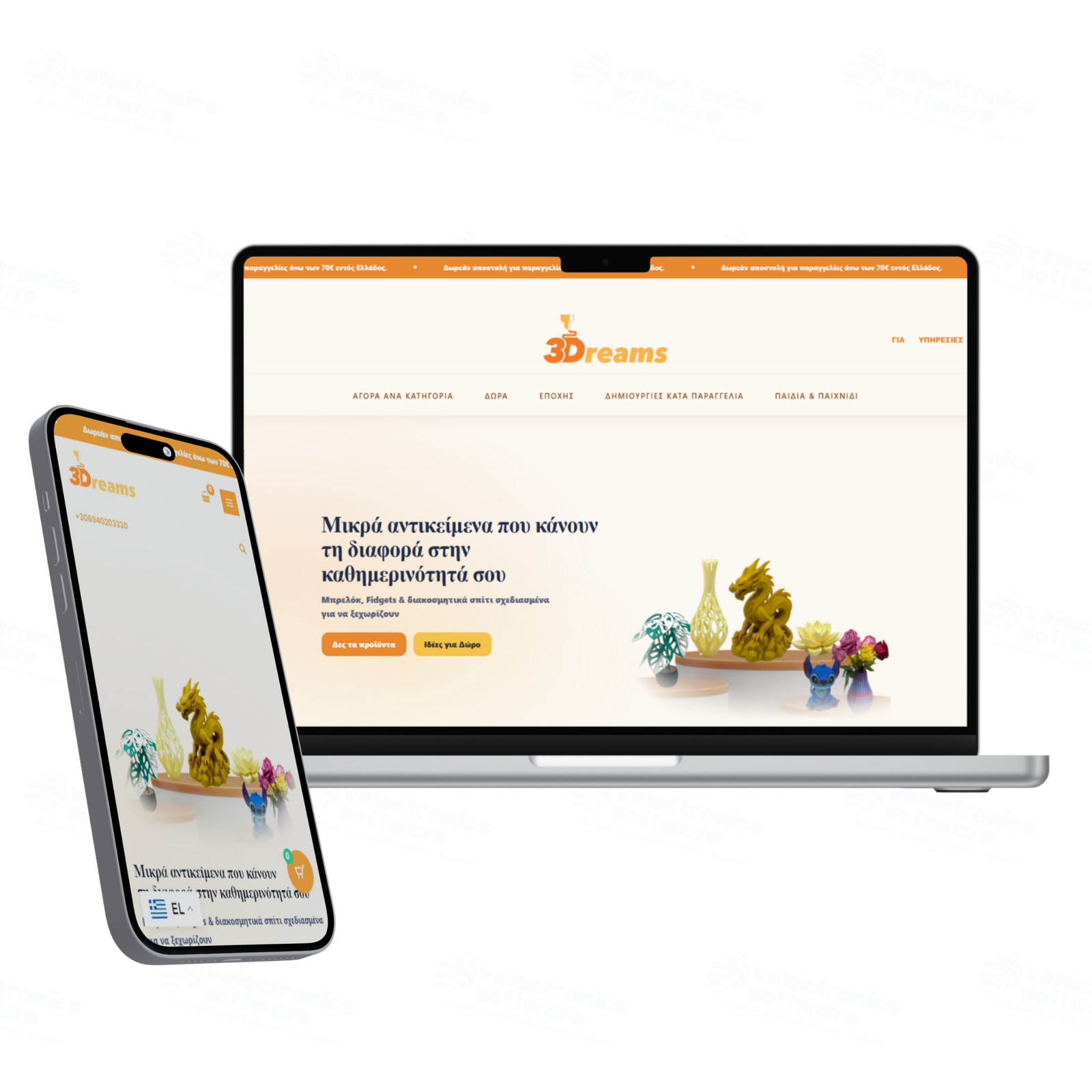 Παρουσίαση της ιστοσελίδας 3Dreams σε case study της Velectronics Software